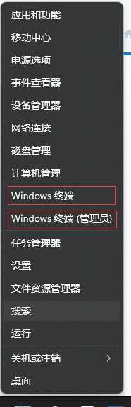 Windows11终端管理员打不开怎么办？