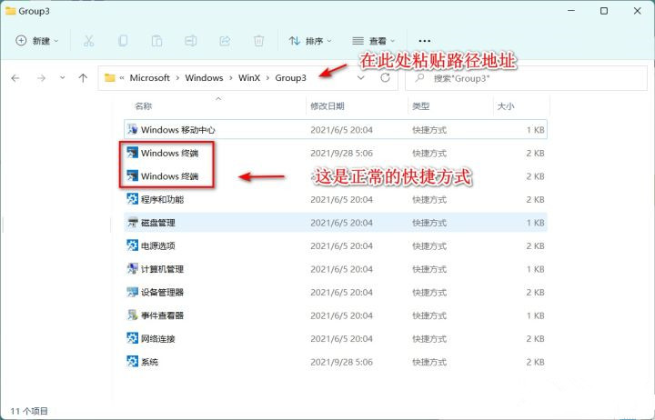 Windows11终端管理员打不开怎么办？
