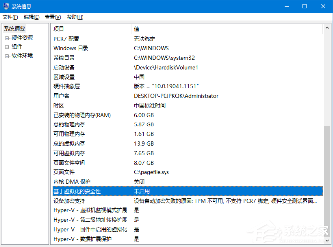 Windows11为什么要关闭vbs？提升性能禁用VBS