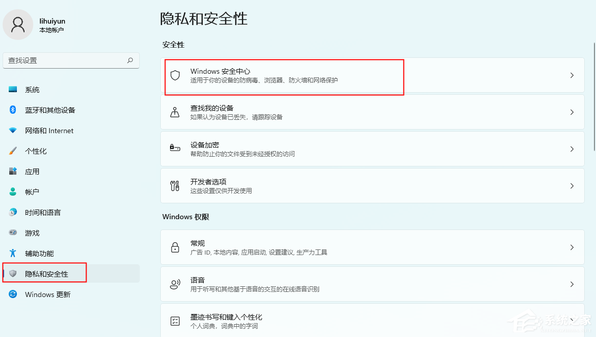 Windows11为什么要关闭vbs？提升性能禁用VBS