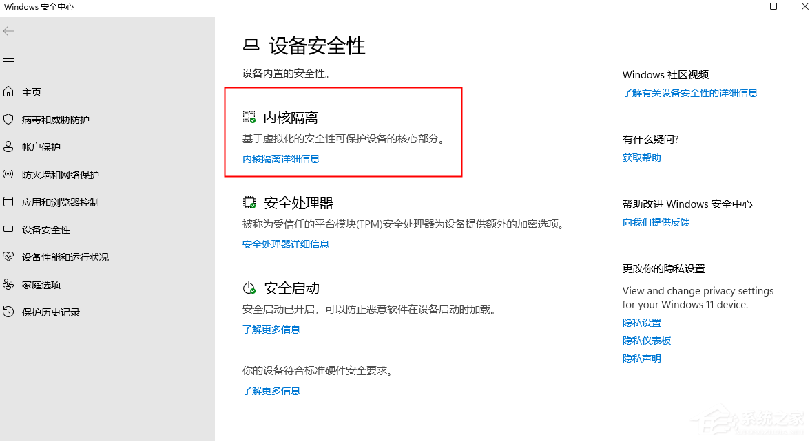 Windows11为什么要关闭vbs？提升性能禁用VBS