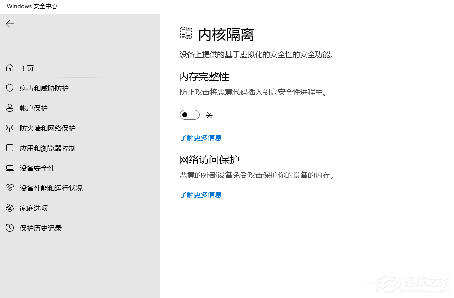 Windows11为什么要关闭vbs？提升性能禁用VBS