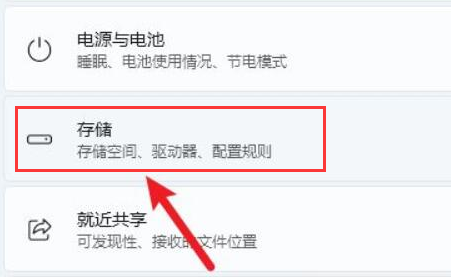Win11如何设置文件储存位置？Win11设置文件储存位置的方法
