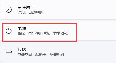Win11自动锁屏如何关闭？Win11自动锁屏关闭的方法