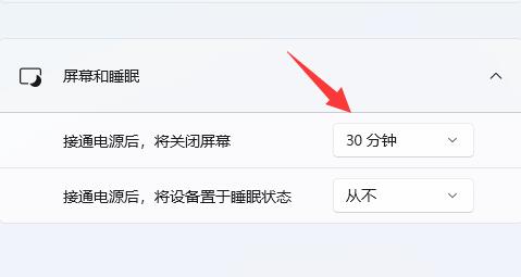 Win11自动锁屏如何关闭？Win11自动锁屏关闭的方法