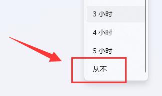 Win11自动锁屏如何关闭？Win11自动锁屏关闭的方法