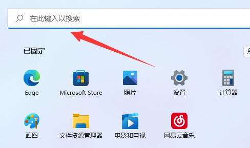 Win11如何开启超级管理员？Win11开启超级管理员的方法