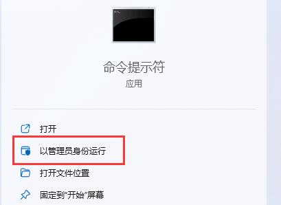 Win11如何开启超级管理员？Win11开启超级管理员的方法