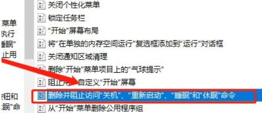 Win11怎么打开关机指令？Win11打开关机指令教程