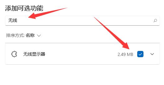 安卓如何投屏到Win11系统？安卓投屏到Win11系统的方法