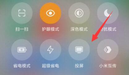 安卓如何投屏到Win11系统？安卓投屏到Win11系统的方法