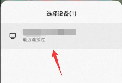 安卓如何投屏到Win11系统？安卓投屏到Win11系统的方法