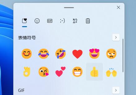 Win11系统怎么打符号？Win11加入符号教程