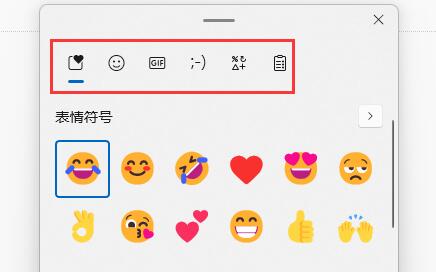 Win11系统怎么打符号？Win11加入符号教程