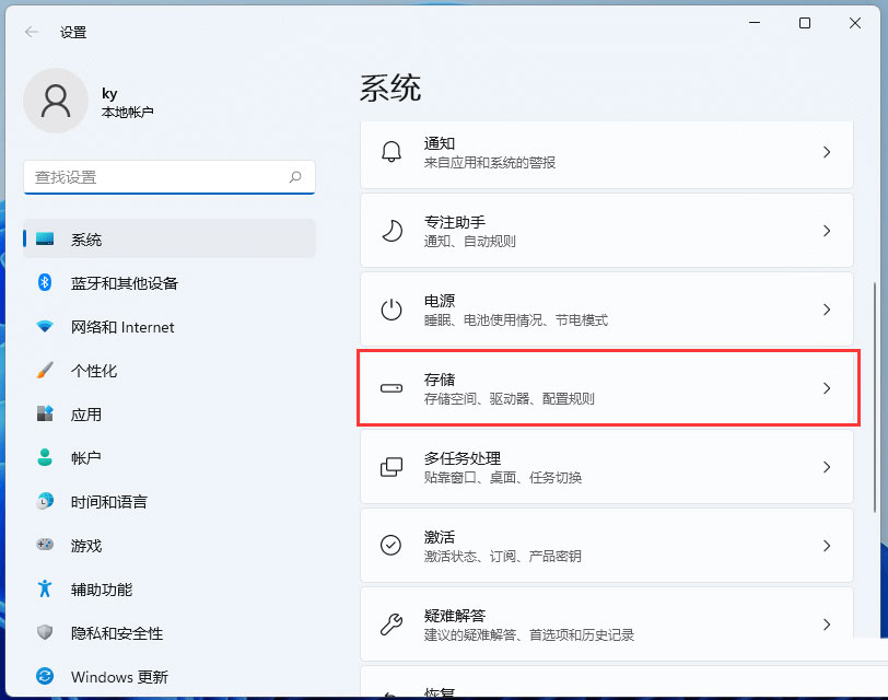 Win11文件如何进行分类储存？Win11文件分类储存的方法