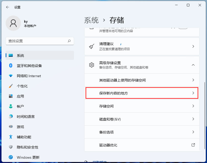 Win11文件如何进行分类储存？Win11文件分类储存的方法