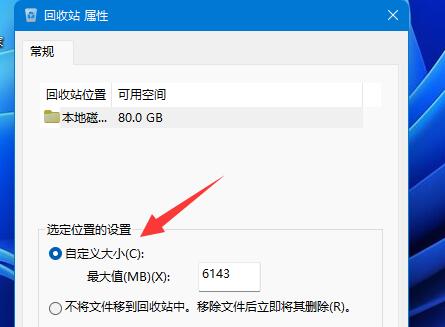 Win11如何设置删除确认提示？