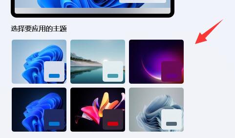 Win11内置主题无法打开怎么修复 Win11内置主题修复教程