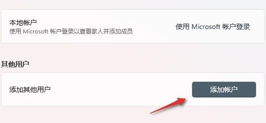 Win11可以家长控制吗 Win11可以家长控制吗详细介绍