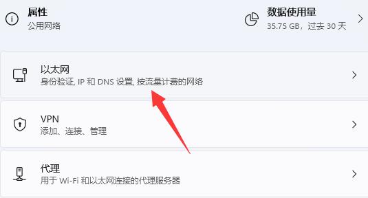 Win11系统以太网没有有效的ip配置怎么解决？