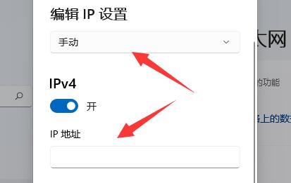 Win11系统以太网没有有效的ip配置怎么解决？