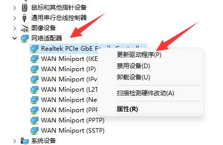 Win11系统以太网没有有效的ip配置怎么解决？