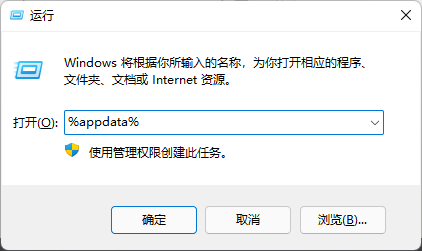 appdata文件夹在哪？Win11找不到appdata文件夹