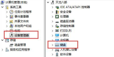Win11无法使用键盘怎么回事 Win11无法使用键盘解决方法