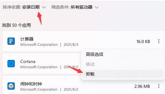 Win11假死严重怎么办 Win11假死严重解决方法