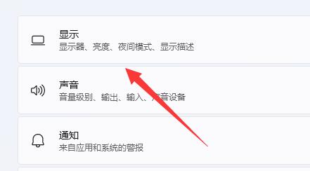 Win11如何开启gpu渲染？Win11开启gpu渲染的方法