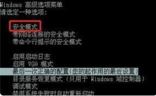 笔记本升级Win11蓝屏进不去怎么办 笔记本升级Win11蓝屏进不去解决方法