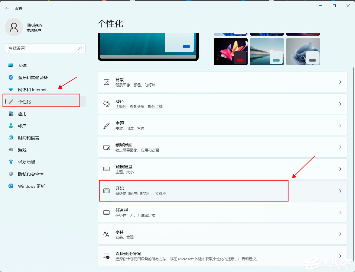 怎么让Windows11不显示推荐的项目？