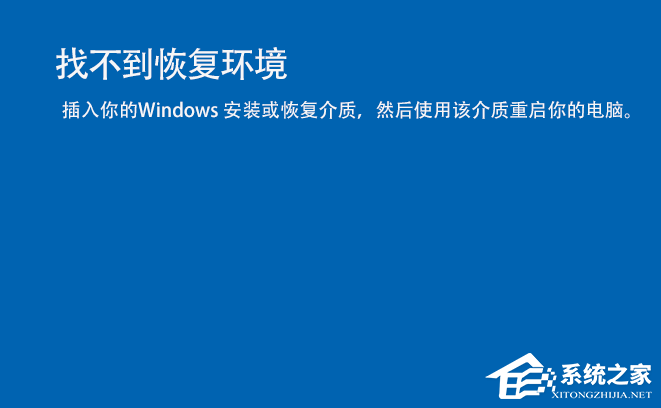 Win11找不到恢复环境怎么恢复出厂设置？