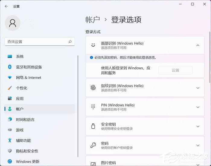 更新Win11以后无法使用人脸解锁怎么办？