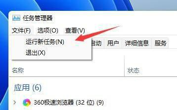 Win11开机桌面无限刷新怎么办？