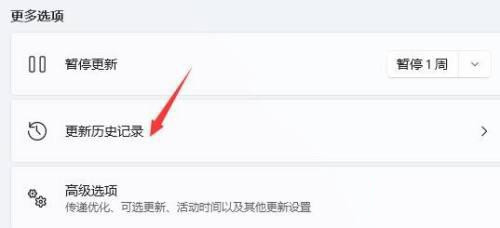 Win11开机桌面无限刷新怎么办？