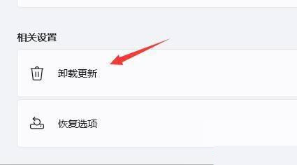 Win11开机桌面无限刷新怎么办？