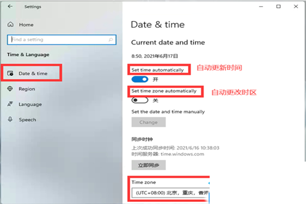 Win11显示时间不准确怎么办？