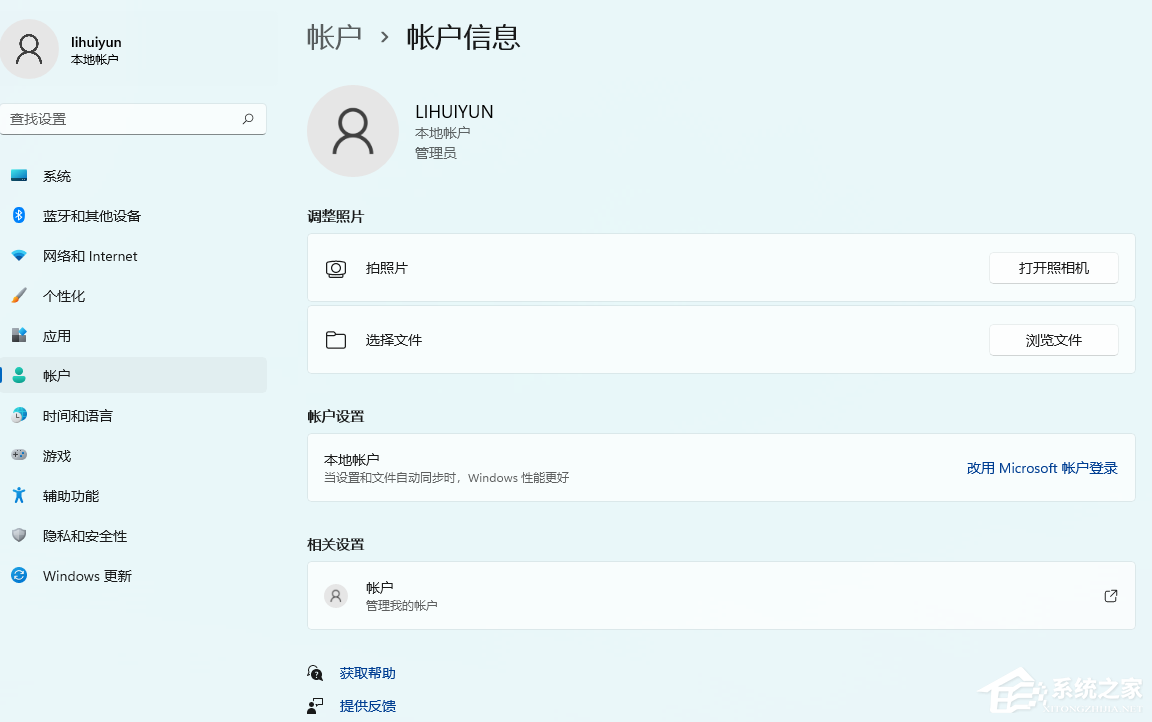 更新Win11以后无法使用人脸解锁怎么办？