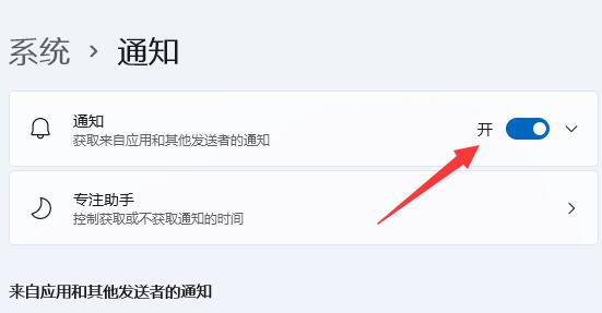 Win11通知中心不见了怎么办？Win11通知中心不见了的解决方法