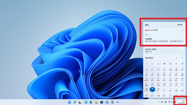 Win11通知中心不见了怎么办？Win11通知中心不见了的解决方法
