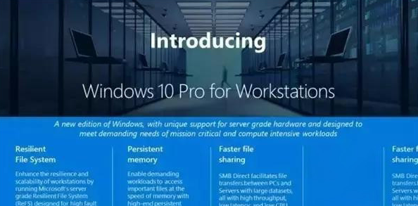 Win11选专业版还是专业工作站？Win11专业工作站版与专业版的区别？