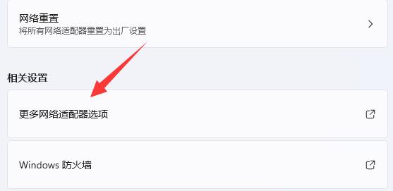 Win11如何修改tcp协议？Win11修改tcp协议的方法