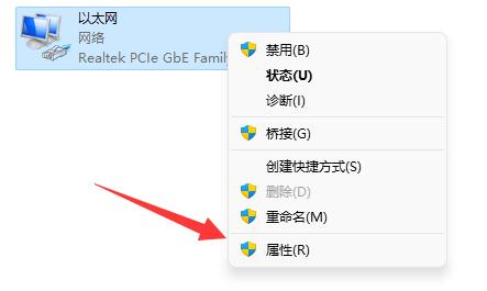 Win11如何修改tcp协议？Win11修改tcp协议的方法