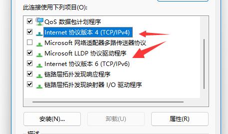 Win11如何修改tcp协议？Win11修改tcp协议的方法