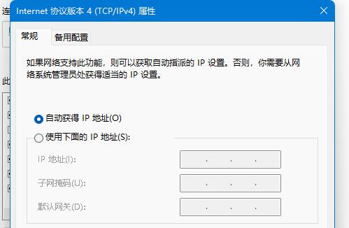 Win11如何修改tcp协议？Win11修改tcp协议的方法