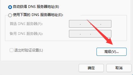 Win11如何修改tcp协议？Win11修改tcp协议的方法