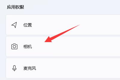Win11的相机如何开启？Win11相机开启的方法