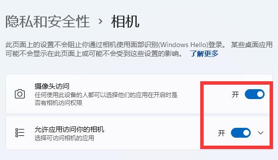 Win11的相机如何开启？Win11相机开启的方法