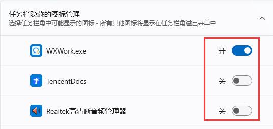 Win11电池图标不见了怎么办？Win11电池图标不见了的解决方法